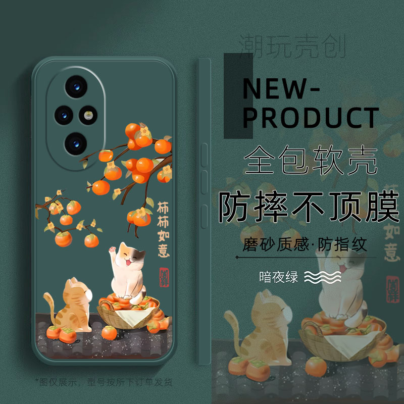 适用于荣耀200pro手机壳90GT柿柿如意可爱猫咪100PRO磨砂防摔80荣耀60SE全包边50不顶膜30简约70小众直边软壳