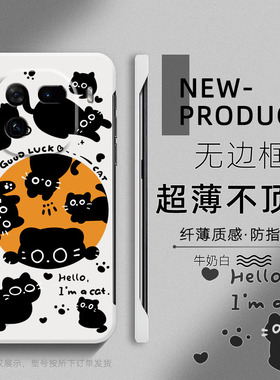 适用VIVOIQOO12手机壳大眼黑色猫咪11S超薄无边框IQOO10PRO网红男女款9PRO创意个性Z8X半包边Z7X防摔硬壳