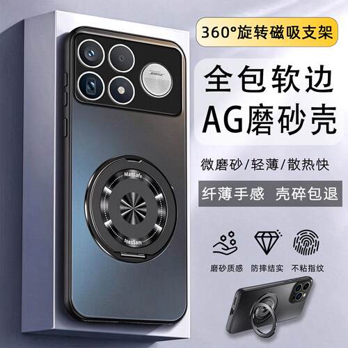 适用于红米k100promax手机壳磁吸支点架K70至尊80防摔AG磨砂K90玻璃新款全包NOTE14不顶膜NOTE13个性12软边壳