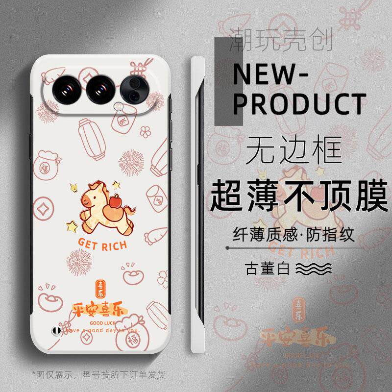 适用于荣耀500pro手机壳400喜乐小马年新款卡通300PRO无边框200荣耀100半包50不顶膜Magic8新款7PRO创意6硬壳