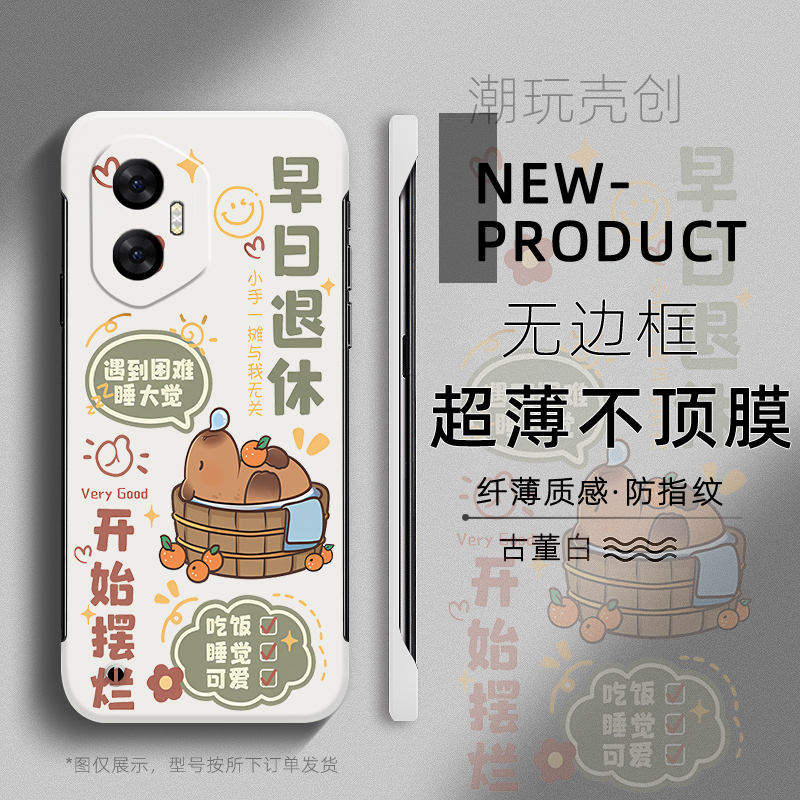 适用于荣耀300pro手机壳200早日退休卡皮巴拉100PRO无边框90GT荣耀60SE半包边50不顶膜30新款70创意硬壳