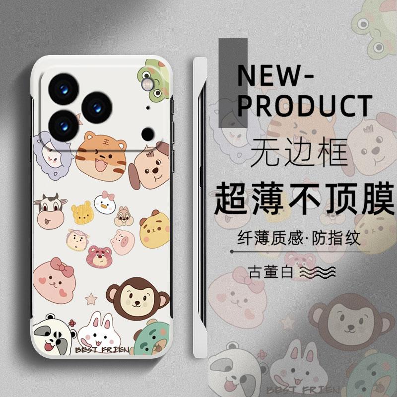 动物朋友适用于苹果17promax手机壳16pro个性14plus新款13个性15pro防摔8超薄无边框12半包边11硬壳