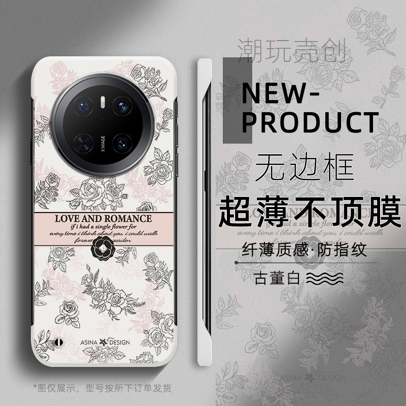 适用于华为MATE70PRO手机壳简约玫瑰花语60PRO+超薄MATE40无边框50RS不顶膜Pura80新款70半包60p防摔硬壳
