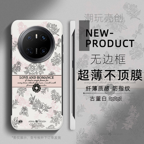 适用于华为MATE70PRO手机壳简约玫瑰花语60PRO+超薄MATE40无边框50RS不顶膜Pura80新款70半包60p防摔硬壳