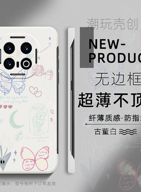 适用于IQOO13手机壳11S蝴蝶花园简约可爱10PRO超薄NEO10无边框9sP不顶膜8PRO保护Neo7个性Z8半包Z9防摔硬壳
