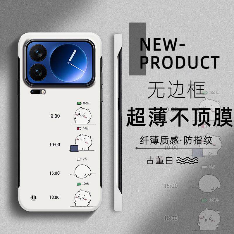 适用于小米17ProMax手机壳14pro简约打工人电量吉伊12Spro半包15PRO不顶膜11超薄无边框mi13防摔CIVI4PRO硬壳