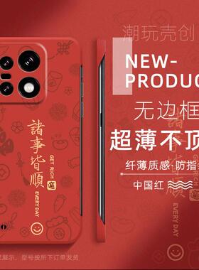 适用于1加15手机壳OnePlus13T新年款诸事皆顺红色ACE5PRO超薄无边框1+ACE3不顶膜12新款10pro半包7T保护硬壳