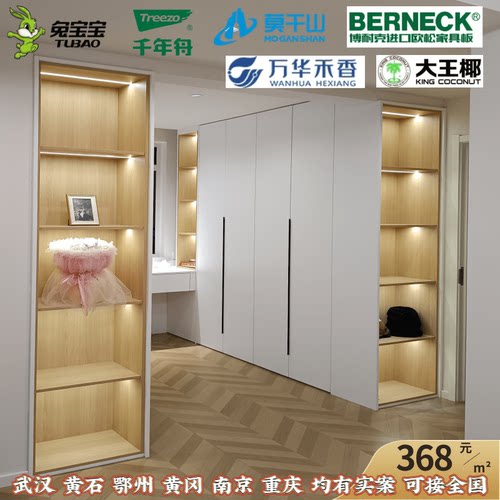 兔宝宝千年舟莫干山大王椰PUR封