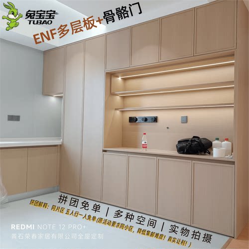 全屋定制兔宝宝多层板生态板ENF环保骨骼门湖北武汉鄂州黄石黄冈