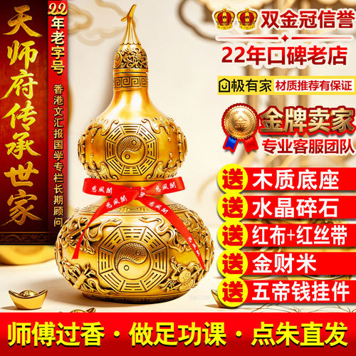 慈风阁黄铜葫芦全铜葫芦摆件八卦招字样开口开盖客厅工艺品 - 封面