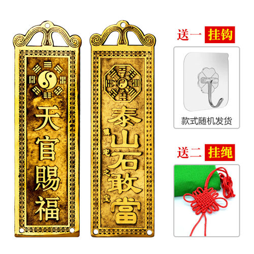 慈风阁黄铜泰山石敢当摆件天官赐福铜家居吉祥物化解房型不利门冲 - 封面