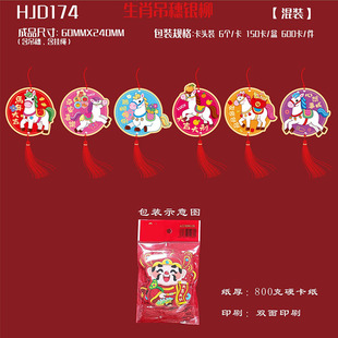 2026马年过年生肖新年挂饰乔迁盆景新居小挂件春节装饰吊银柳吊卡