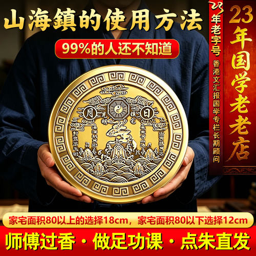 全铜山海镇挂件太极八卦图室内室外凹凸镜家用乔迁大门口客厅摆件