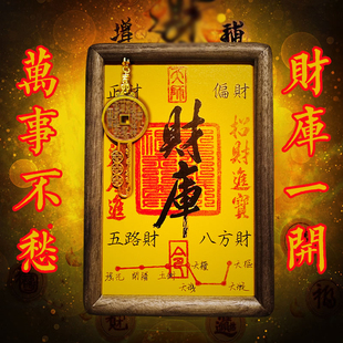 慈风阁原创财库相框开库金钥匙进门玄关摆台生肖招财进宝财位摆件