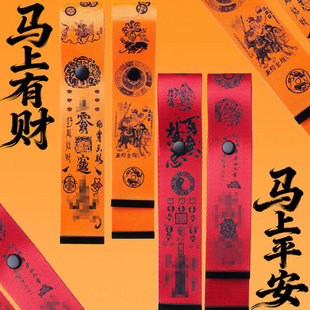 2026年马年平安百无禁忌发财包挂饰网红车挂件汽车饰品行李箱背包
