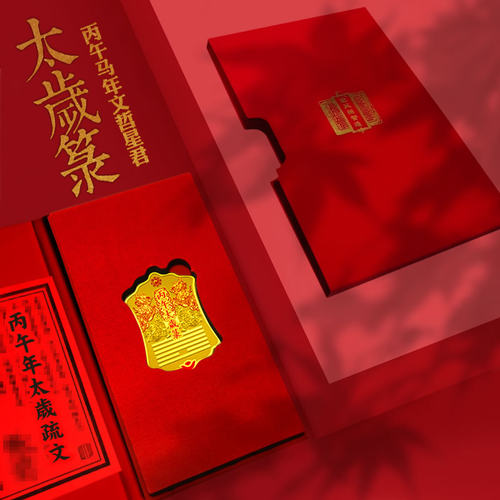 慈风阁原创2026年十二生肖手机贴