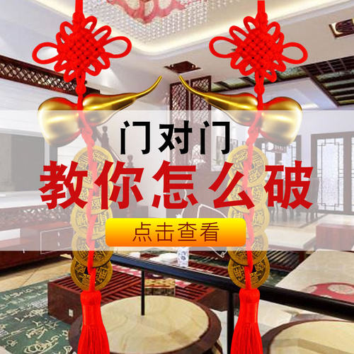 五帝钱门对门葫芦挂件家用开口真品铜钱大门厕所门口吉祥结中国结 - 封面