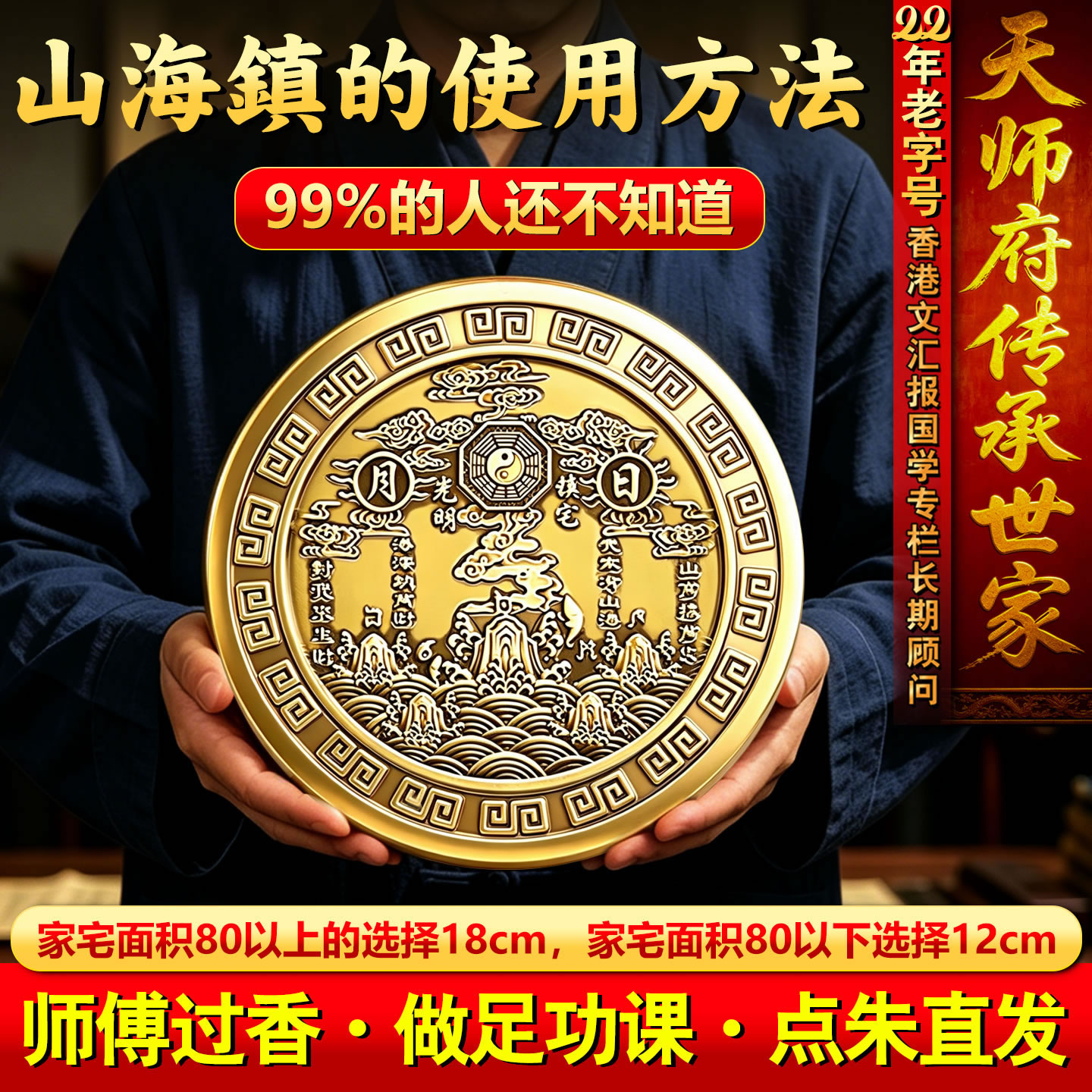 全铜山海镇挂件太极八卦图室内室外凹凸镜家用乔迁大门口客厅摆件图片