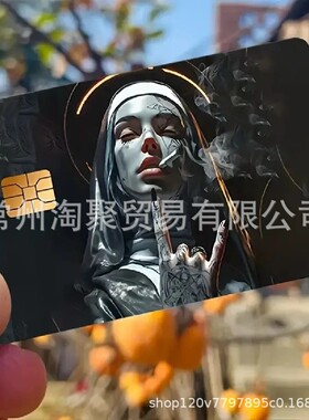 跨境信用卡贴纸借记卡交通卡个性化银行卡防刮防滑防水贴纸