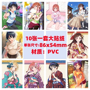 10张租借女友手机电脑笔记本滑板冰箱行李箱电瓶车吉他涂鸦贴纸