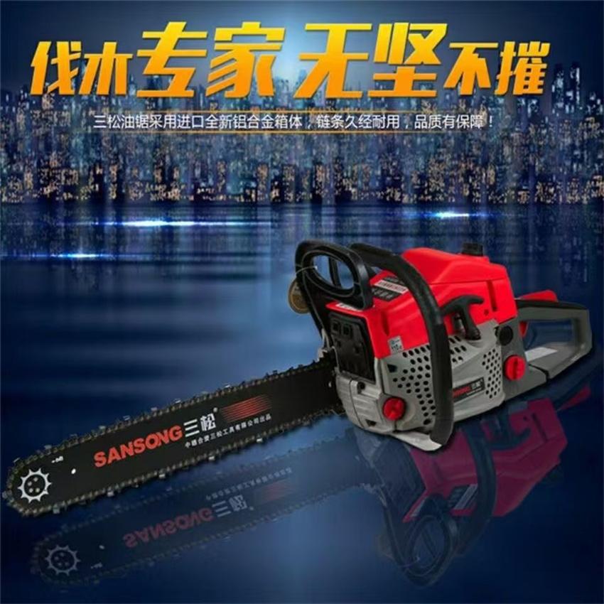 三松油锯118中德合资大功率专业