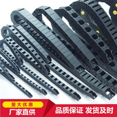 桥式 雕刻机拖链坦克链小型塑料尼龙拖链机床坦克链板式 链拖链线槽