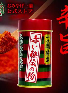 代购日本进口福冈人气一兰 博多拉面用 秘制辣椒粉 铁罐14g
