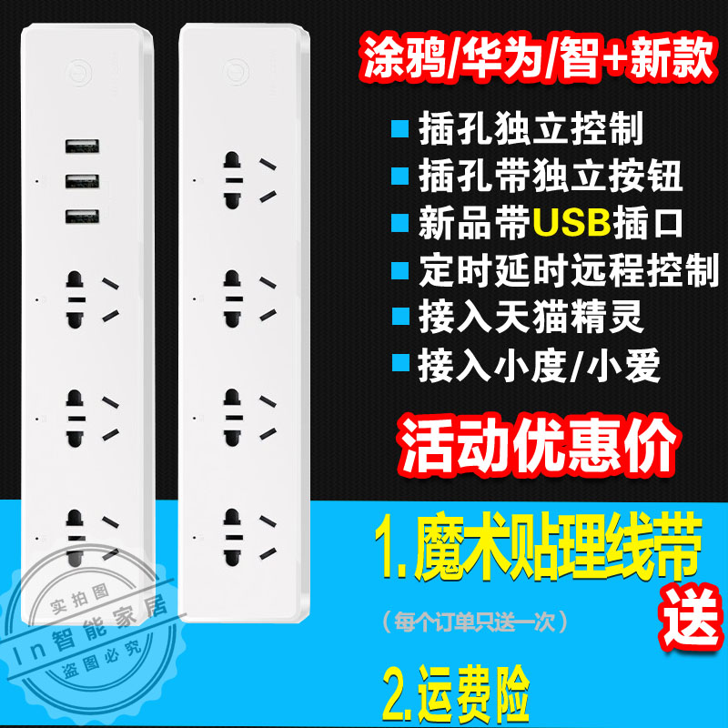 鸿雁智能wifi排插座手机远程控制定时开关适用于华为涂鸦天猫精灵