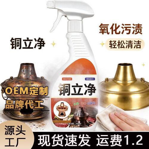 2026新款光亮剂除锈剂铜氧化净