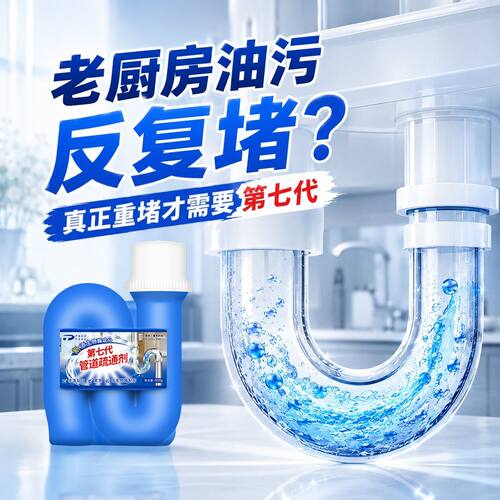 管道疏通剂强力溶解油污