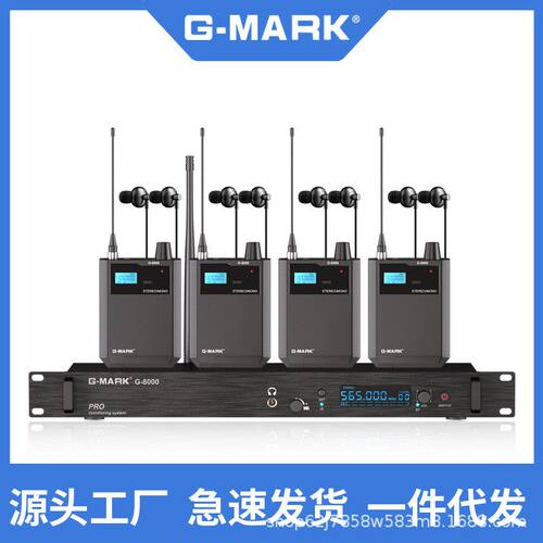 专业立体声实时系统直播舞台耳