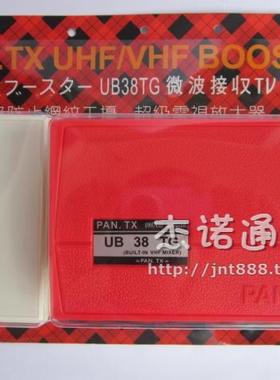 远程PAN.TX室外电视增强信号放大器UHF/VHF BOOSTER 138db type