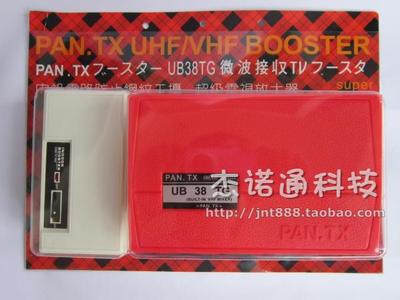 远程PAN.TX室外电视增强信号放大器UHF/VHF BOOSTER 138db type