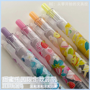 日本斑马甜蜜乐园限定款香味中性笔JJ15草莓水果黑色水笔0.5