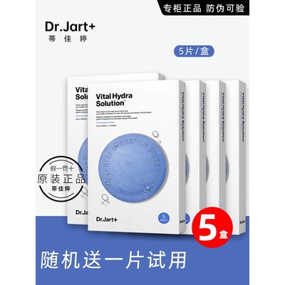 韩国Dr.Jart+蒂佳婷绿蓝药丸面膜补水保湿急救舒缓官方旗舰店正品