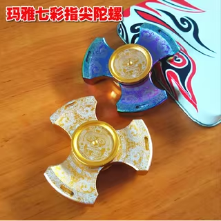 炫彩指尖陀螺玛雅三叶合金版成人玩具解压螺旋edc手指上减压神器