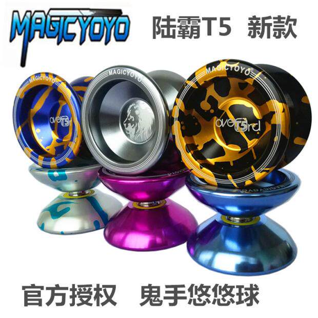 鬼手Magicyoyo陆霸专业花式强空转睡眠合金蝶形悠悠球溜溜球T5/8