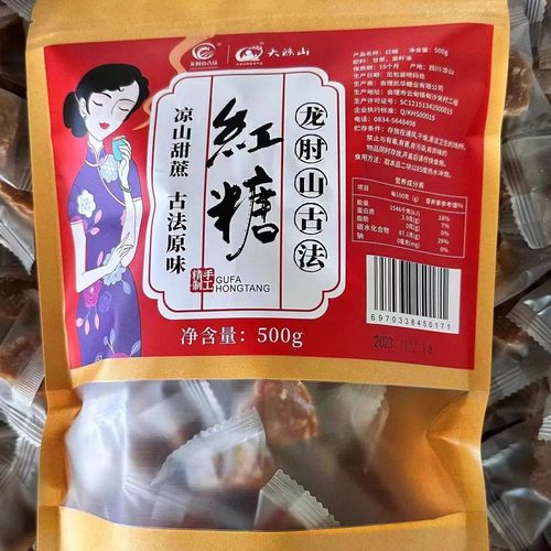 会理古法纯甘蔗红糖产地凉山直发