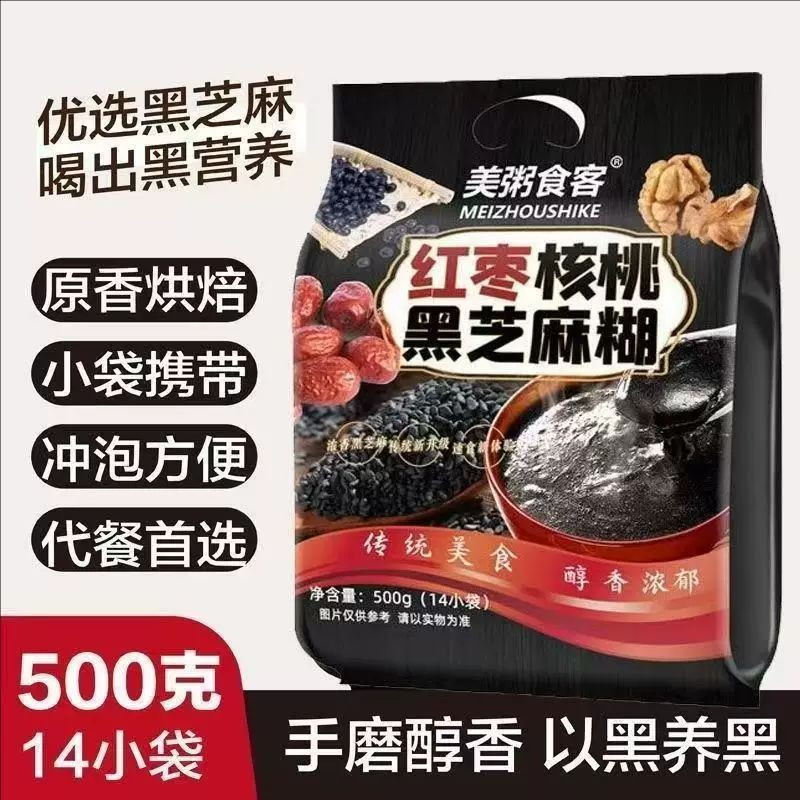 黑芝麻糊红枣核桃小包装营养早餐原味速食冲饮即食代餐粉500克,咖啡/麦片/冲饮,代餐粉,淘宝优惠券,粉丝福利购,淘宝优惠卷