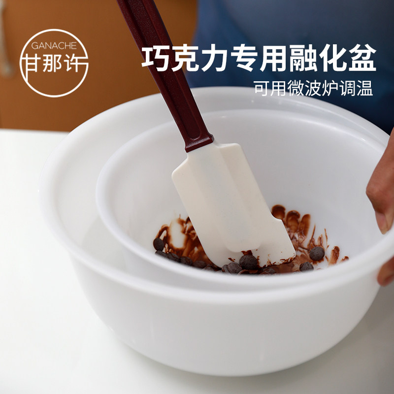 法国MF巧克力溶化盆调温融化盆加厚加深食品级奶油打发可用微波炉