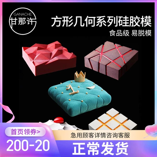 Квадратный мусс, подушка, силиконовая форма, французский стиль