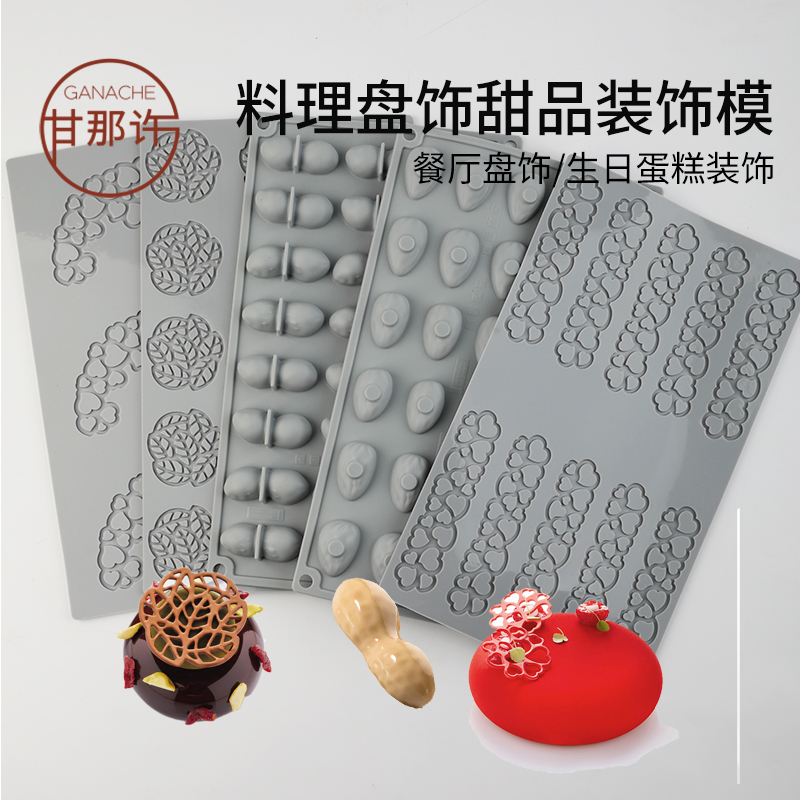 意大利pavoni 爱心圆环树叶创意装饰模西点慕斯蛋糕花生硅胶模具