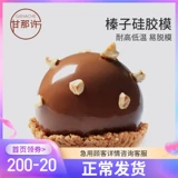 Сферический мусс, силиконовая форма