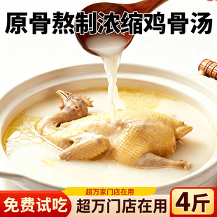 鸡汤高汤浓缩骨汤膏商用白汤老母鸡汤浓汤宝米线米粉面条底料调料