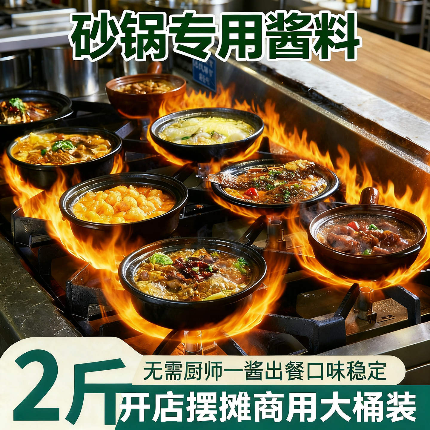 商用砂锅烩面小酥肉酱料外卖面馆饭店食堂餐饮专用秘制酱料底料