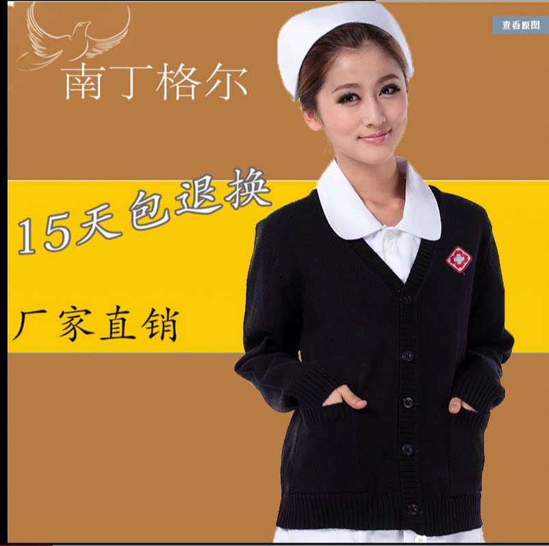 나이팅게일 진한 파란색 네이비 두꺼운 간호사 스웨터 간호사 코트 가디건 어머니 스웨터 의사 유니폼 간호사 유니폼