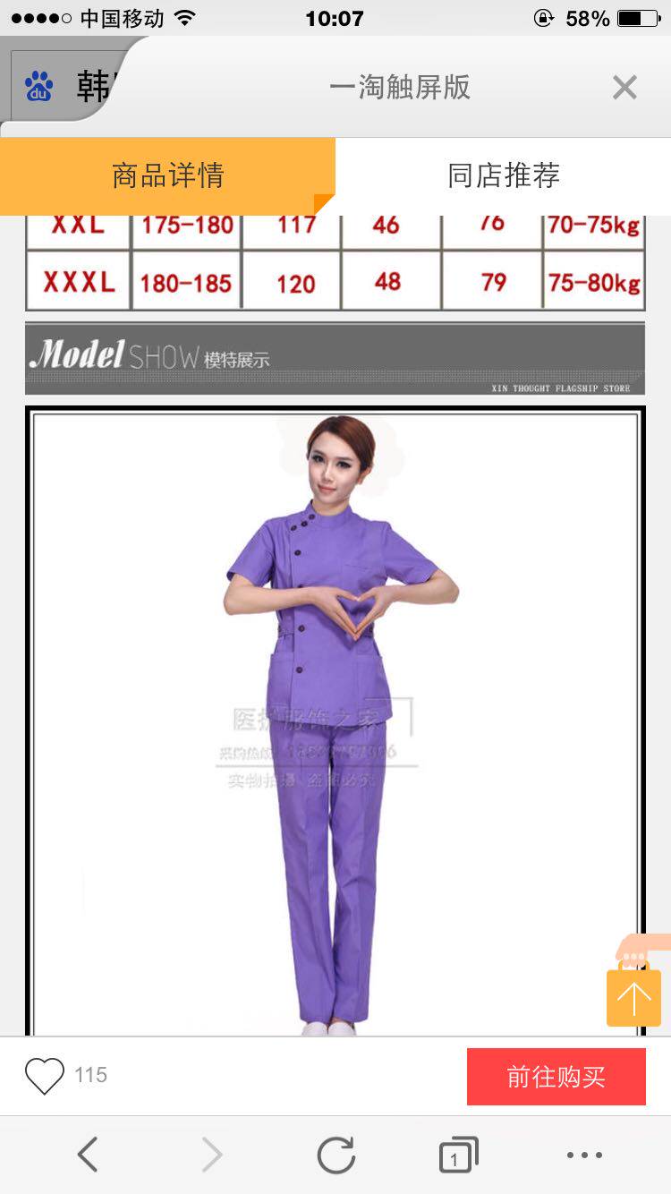 Tenue infirmière - Ref 1857413 Image 4