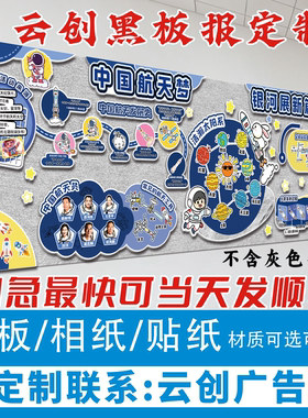 科技AI科学新学期创新主题黑板报装饰墙贴教室走廊文化氛围布置