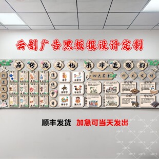 传统文化非遗主题字黑板报装饰墙贴画班级文化环创设计定制教室