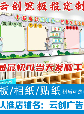 初中高中励志打气主题三黑板报装饰墙贴班级教室文化环创意kt板